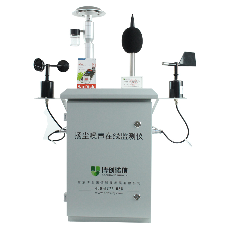 1661759713131634.jpg BCNX-YCZ08揚塵在線監測儀合格證2.jpg